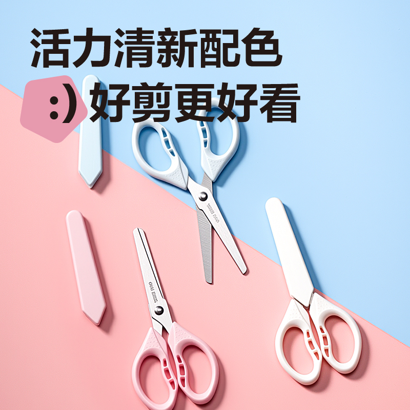 纵横TJ122-学生剪刀123mm(粉)(把）