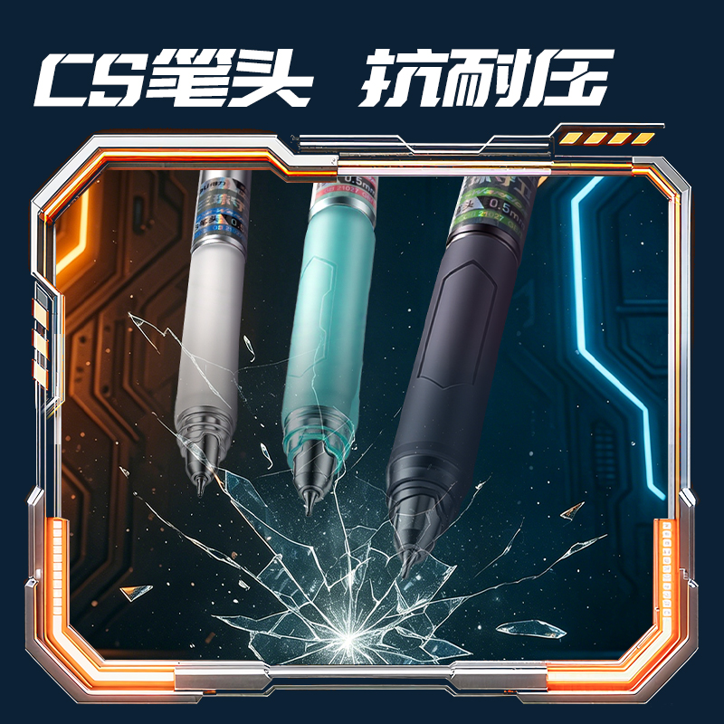 纵横SS030-3三珠守卫中性笔速干0.5mm三珠CS笔头(黑)(3支/盒)