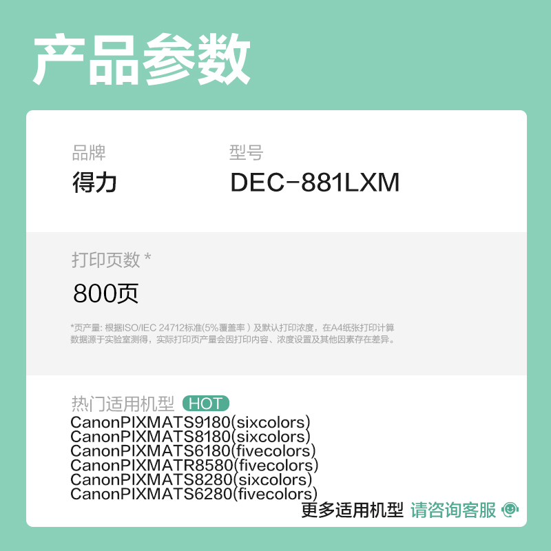纵横DEC-881XLM03墨水/墨盒(品红)(支)