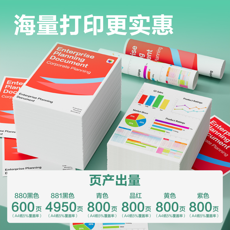 纵横DEC-881A03墨水/墨盒(混色)(支)