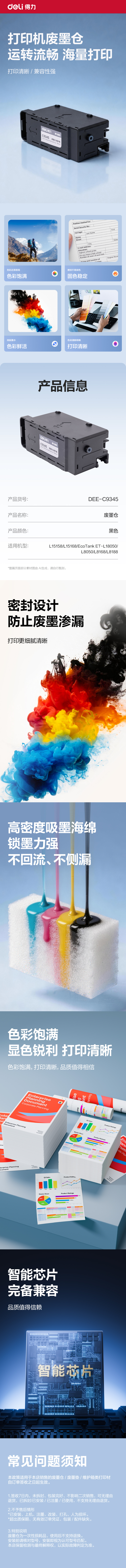 纵横DEE-C934503墨水/墨盒(黑色)(支)