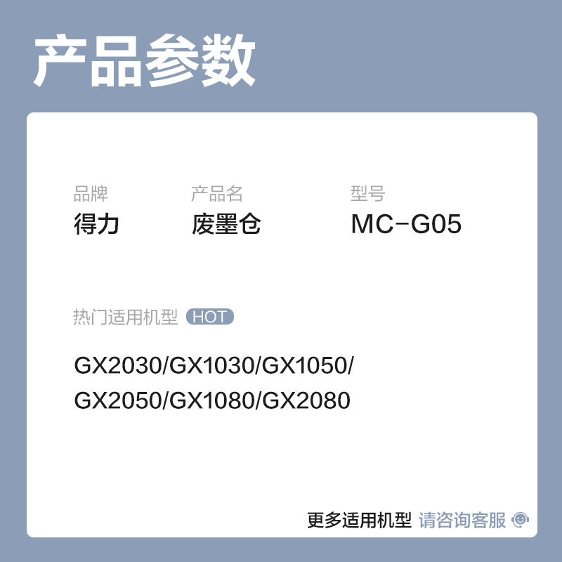 纵横DEE-G0503墨水/墨盒(黑色)(支)