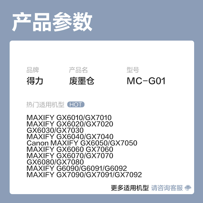 纵横DEE-G0103墨水/墨盒(黑色)(支)