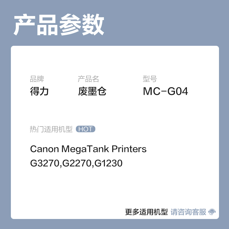 纵横DEE-G0403墨水/墨盒(黑色)(支)