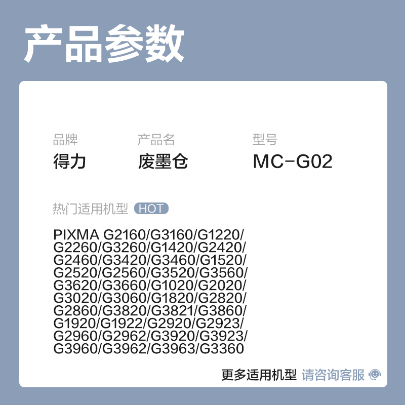 纵横DEE-G0203墨水/墨盒(黑色)(支)