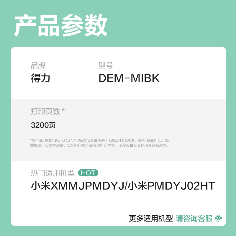 纵横DEM-MIBK03墨水/墨盒(黑色)(支)