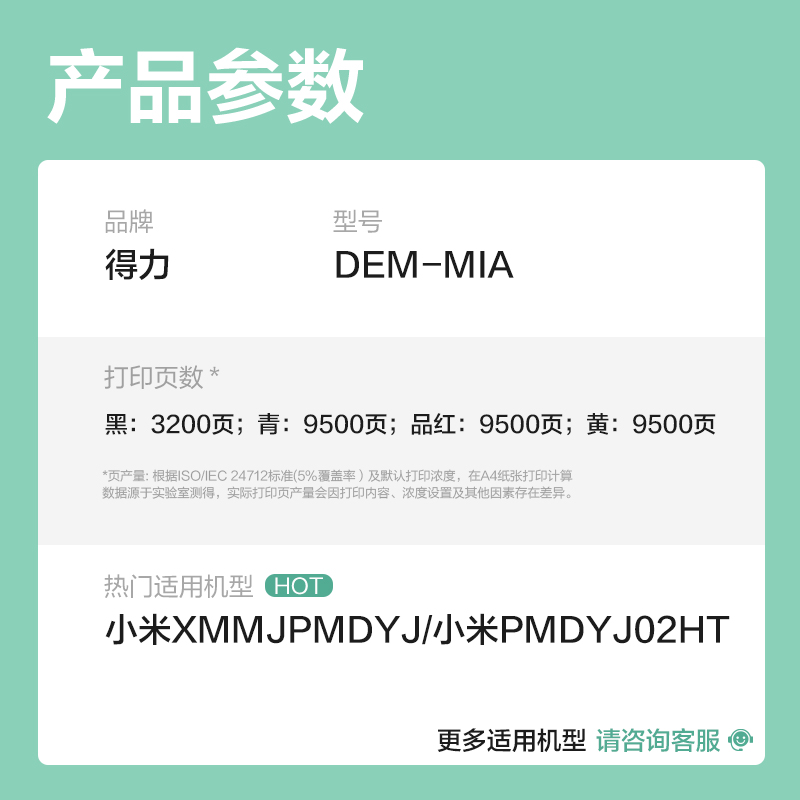 纵横DEM-MIA03墨水/墨盒(混色)(支)