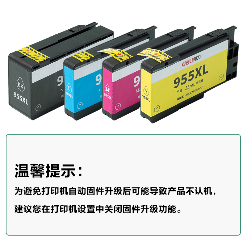 纵横DEH-955A03墨水/墨盒(混色)(支)