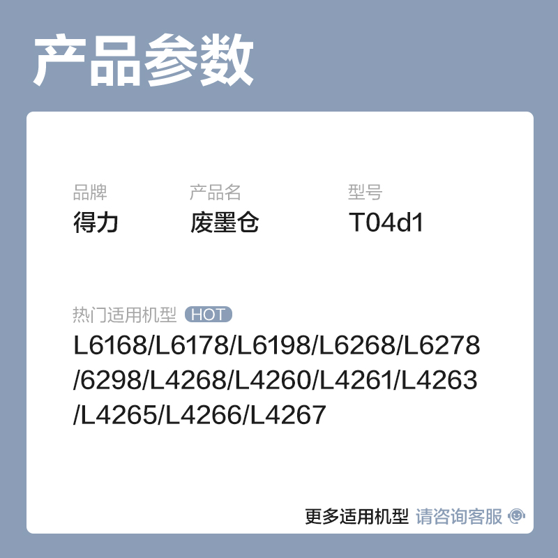 纵横DEE-T04d103墨水/墨盒(黑色)(支)