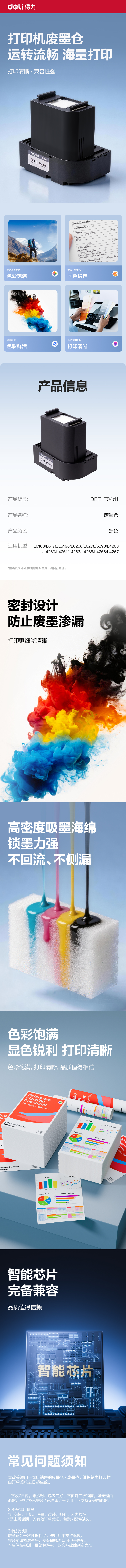 纵横DEE-T04d103墨水/墨盒(黑色)(支)