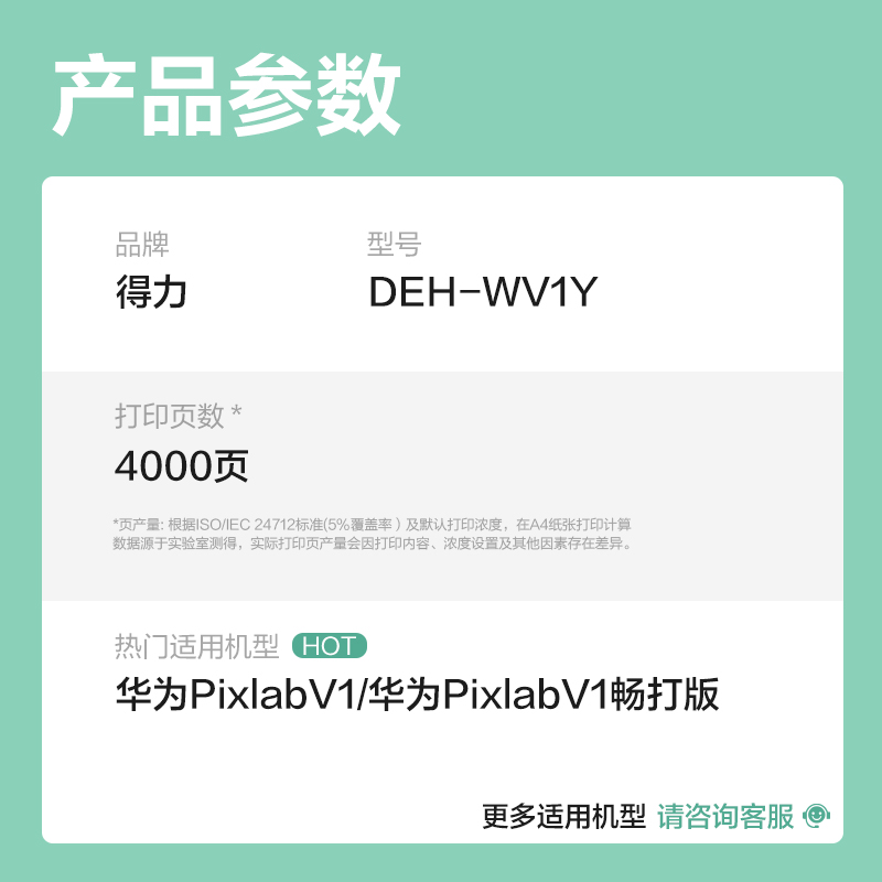 纵横DEH-WV1Y03墨水/墨盒(黄色)(支)