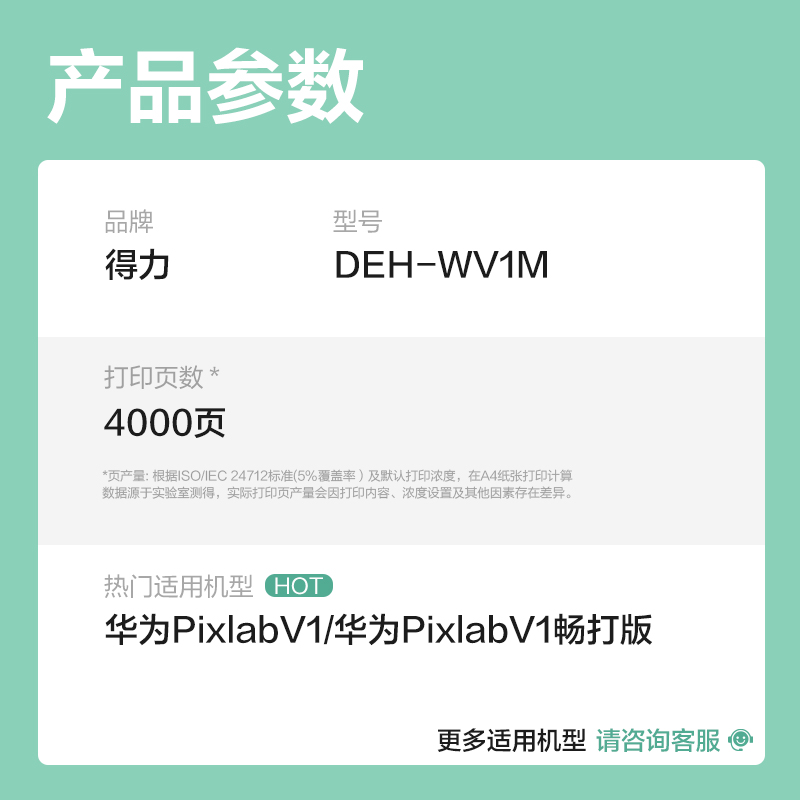 纵横DEH-WV1M03墨水/墨盒(品红)(支)