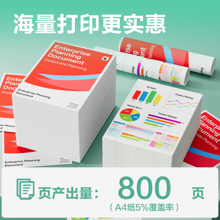 纵横DEH-925eY03墨水/墨盒(黄色)(支)
