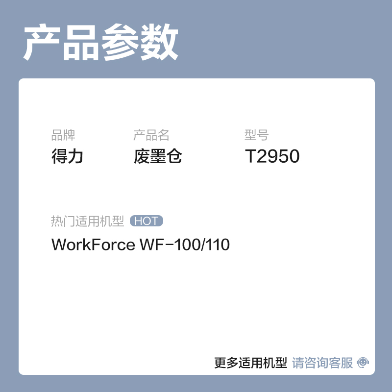 纵横DEE-T295003墨水/墨盒(黑色)(支)