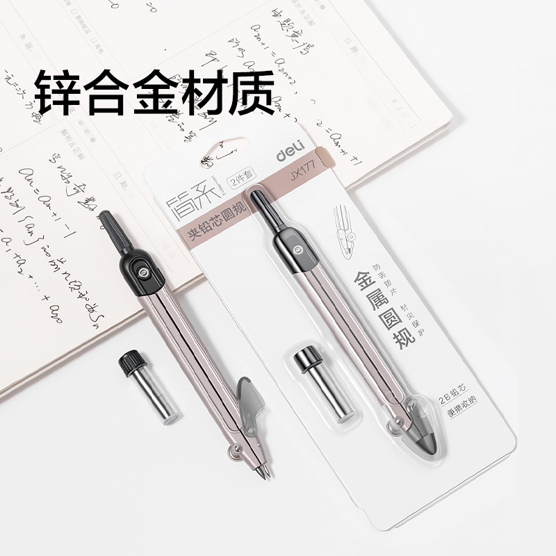 纵横JX177简系金属圆规(棕)(个)