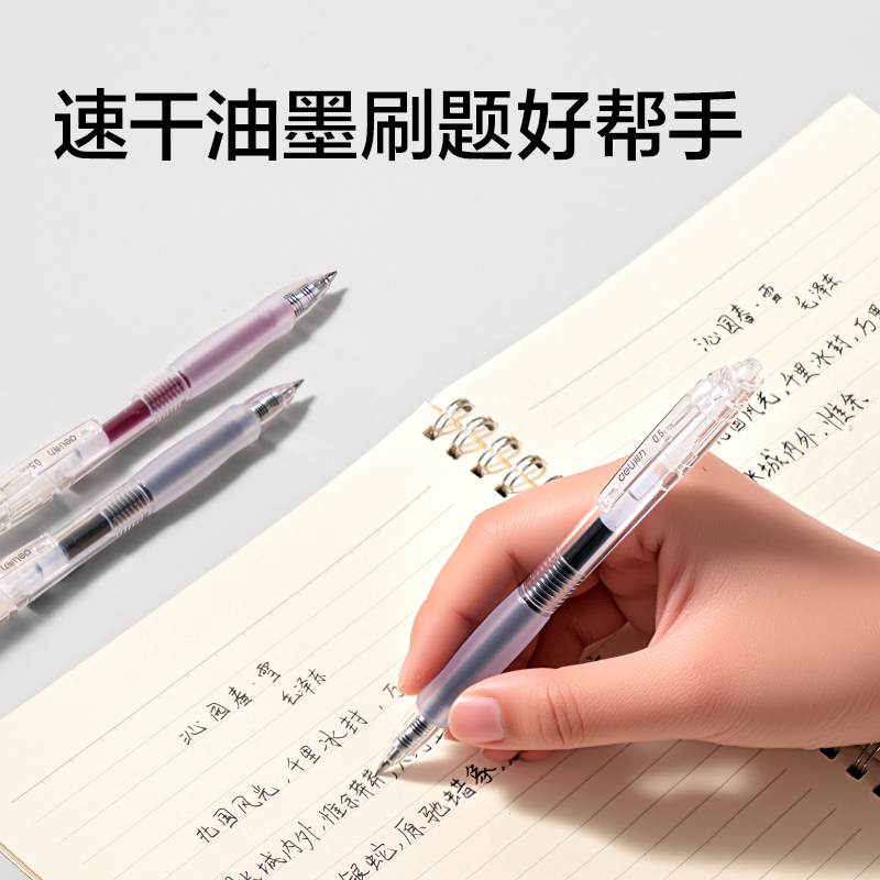 纵横SA146速干个人型中性笔0.5mm按动子弹头(混)(12支/盒)