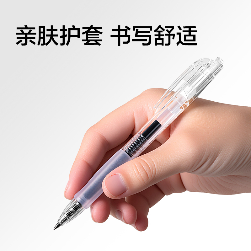 纵横SA146速干个人型中性笔0.5mm按动子弹头(混)(12支/盒)