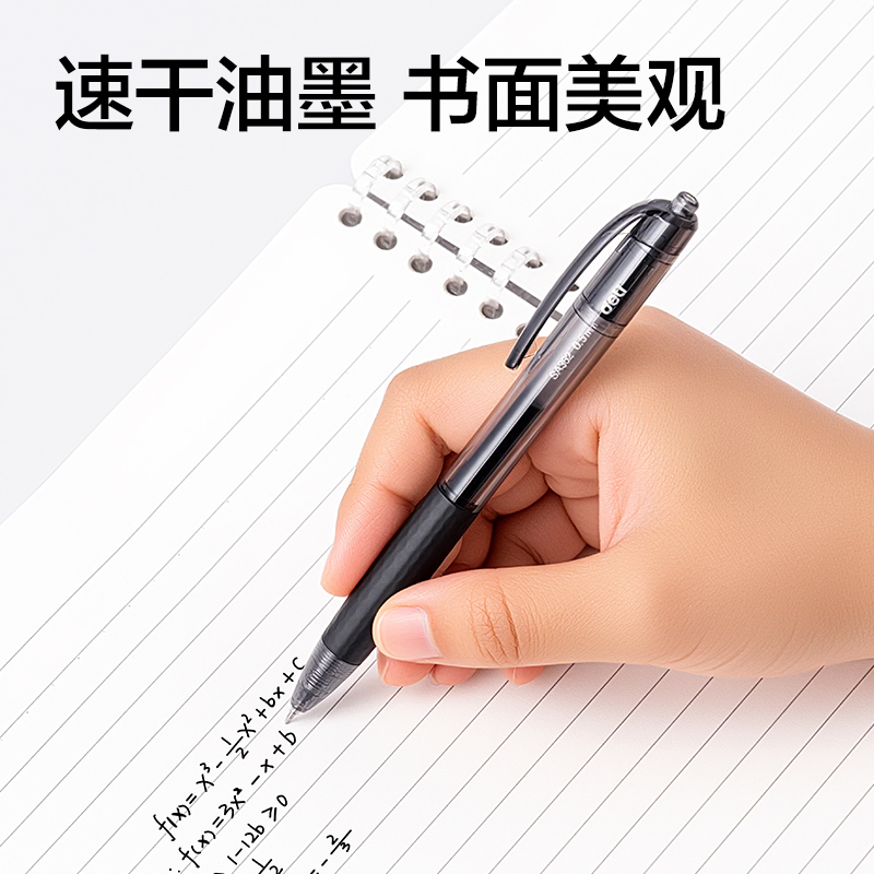 纵横SA362速干按动常规中性笔0.5mmST头(黑)(5支/盒)