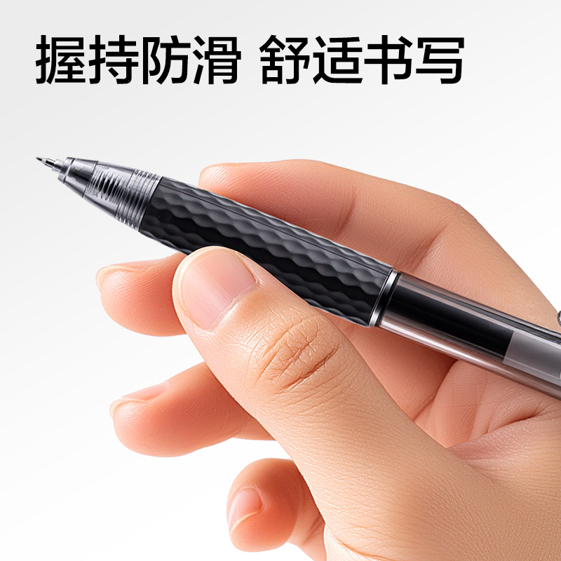纵横SA362速干按动常规中性笔0.5mmST头(黑)(5支/盒)