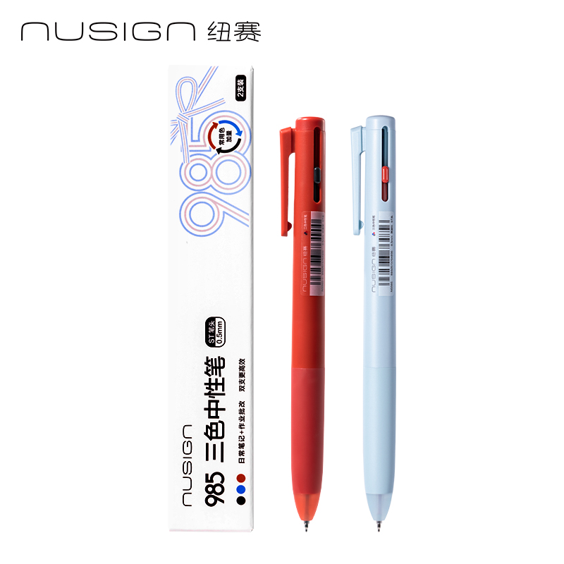 纽赛NS565-2三色中性笔985系列0.5mmST头(2支/盒)(红蓝笔杆)