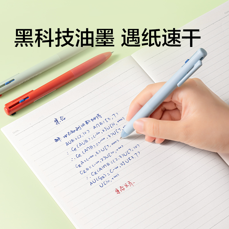 纽赛NS565-2三色中性笔985系列0.5mmST头(2支/盒)(红蓝笔杆)