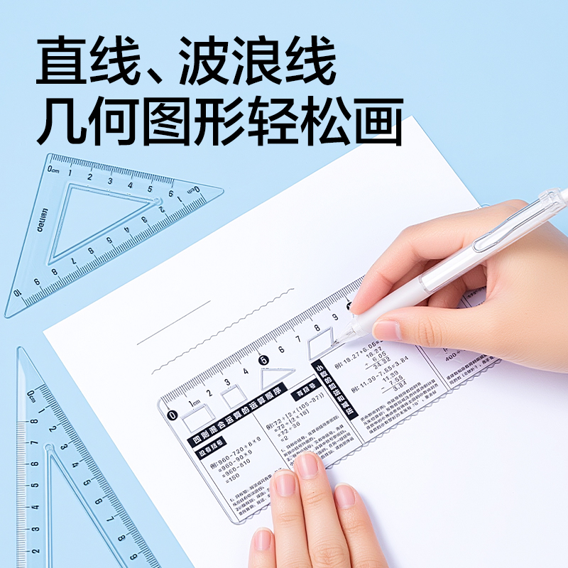 纵横VC9-4人教版同步四年级数学套尺18cm(透明)(套)