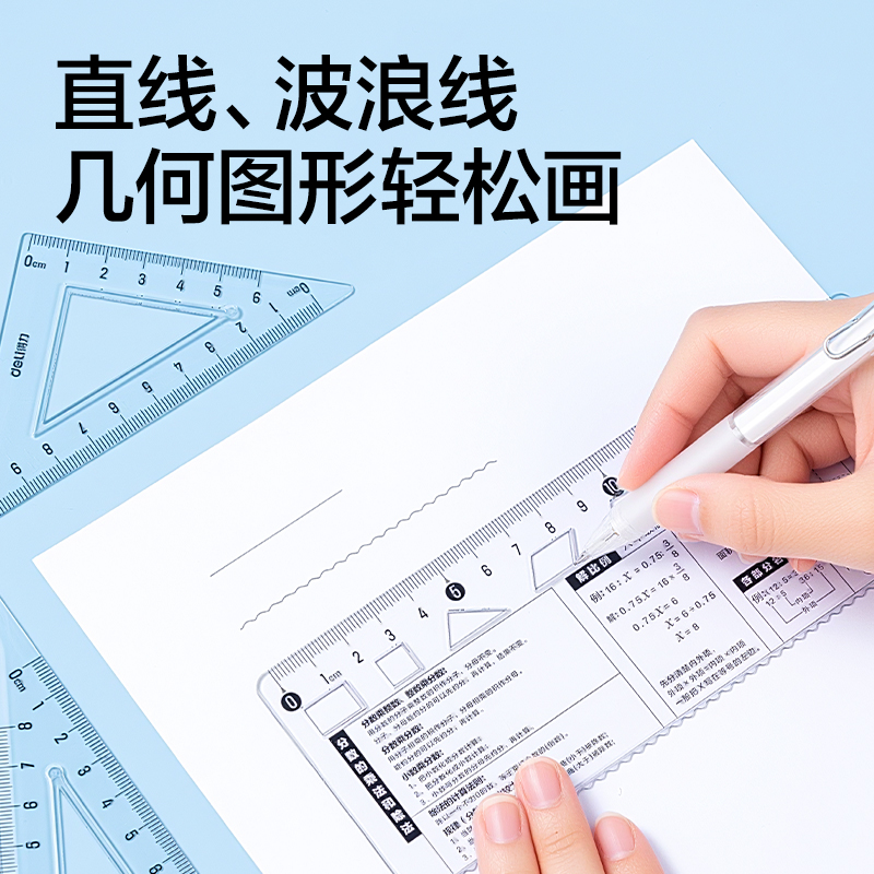 纵横VC9-6人教版同步六年级数学套尺18cm(透明)(套)