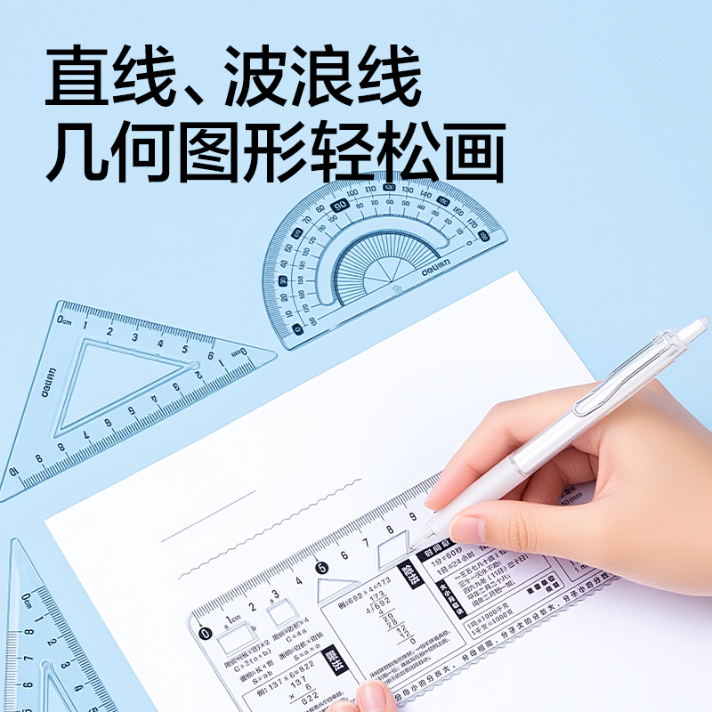 纵横VC9-3人教版同步三年级数学套尺18cm(透明)(套)