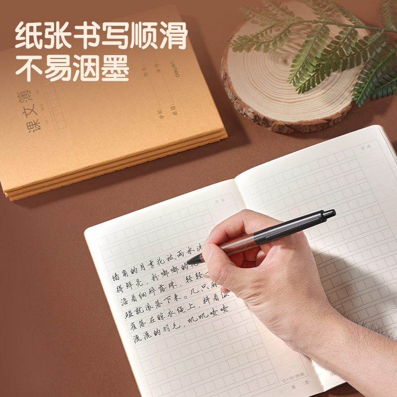 纵横FA532牛盾牛皮纸缝线本(作文评语)(本)