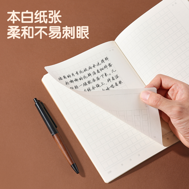 纵横FA532牛盾牛皮纸缝线本(作文评语)(本)