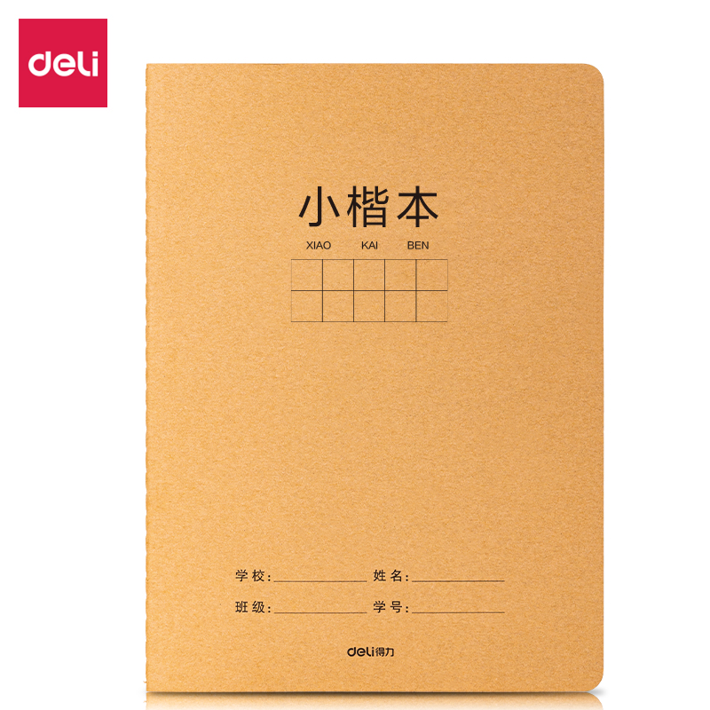 纵横F1636牛盾牛皮纸缝线本(小楷本)(本)