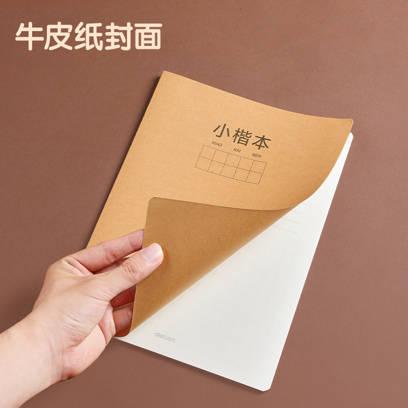 纵横F1636牛盾牛皮纸缝线本(小楷本)(本)