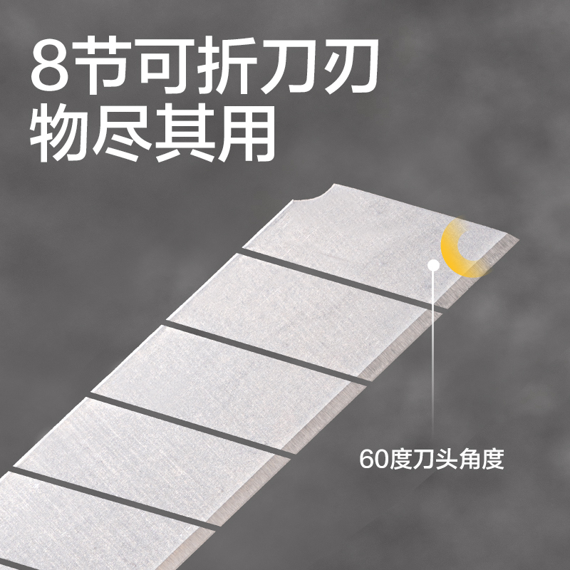 纵横TD761美工刀片18mm60°银刃(银刃)(盒)