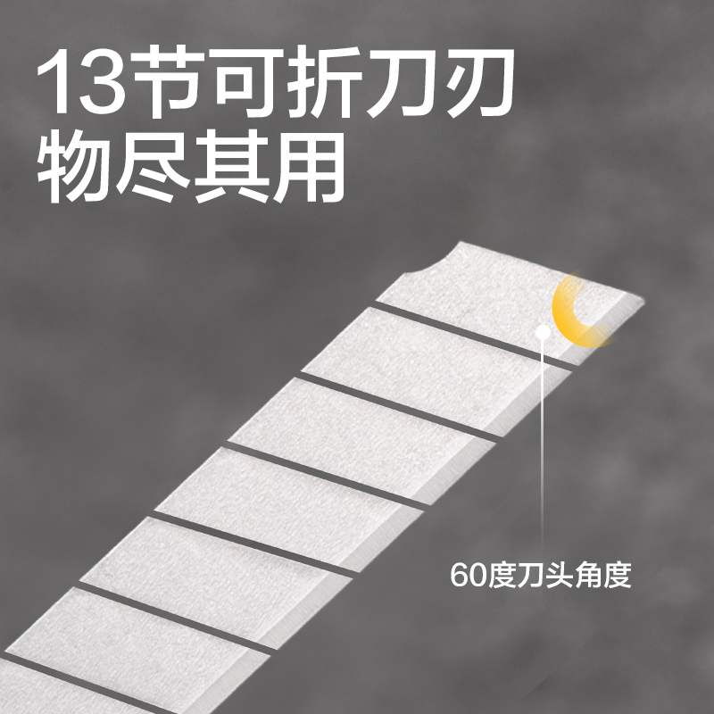 纵横TD760美工刀片9mm60°银刃(银刃)(盒)