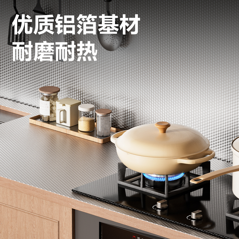 纵横JF336厨房铝箔贴纸61cm*20m(方格纹)(1卷/盒)