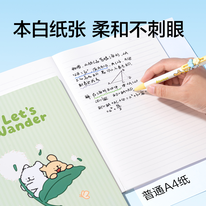 纽赛NS351-D线条小狗无线装订本-B5(混)(40张/本)