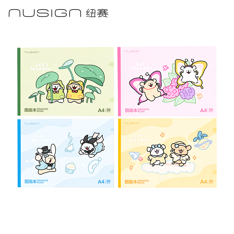 纽赛NS551-D线条小狗图画本(混)(30页/本)