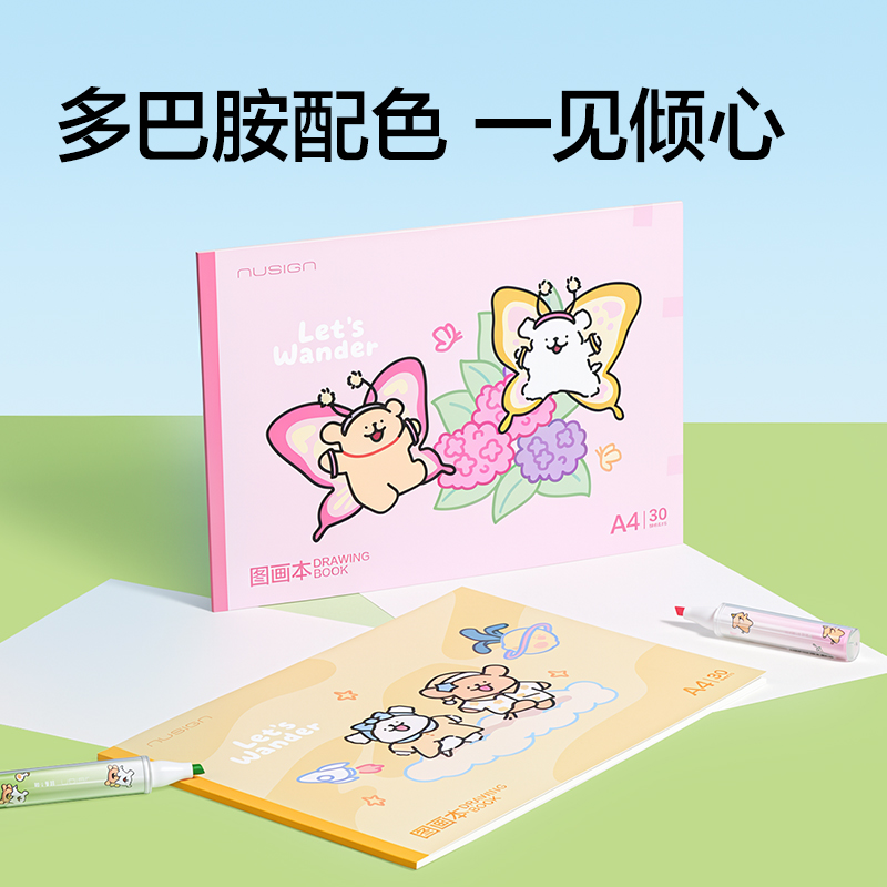 纽赛NS551-D线条小狗图画本(混)(30页/本)