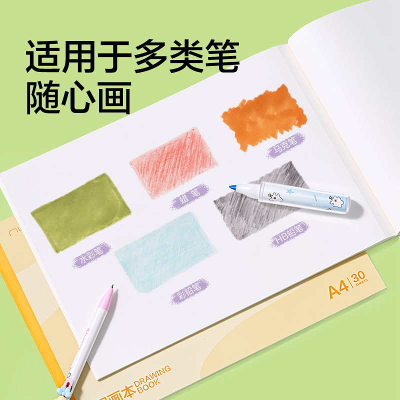 纽赛NS551-D线条小狗图画本(混)(30页/本)