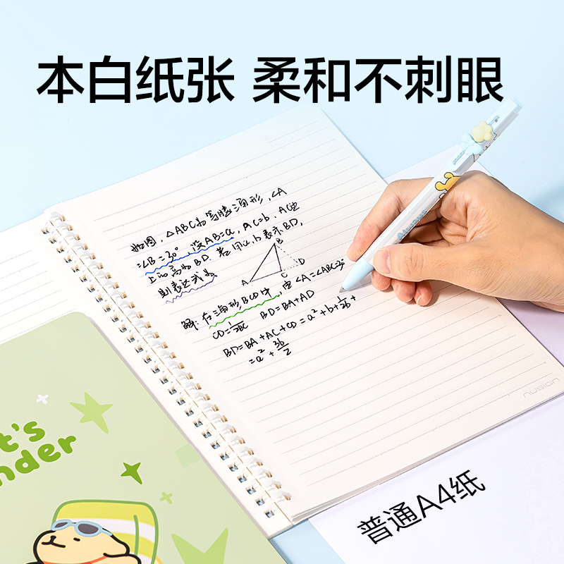纽赛NS1126-D线条小狗软螺旋本-B5(混)(60张/本)