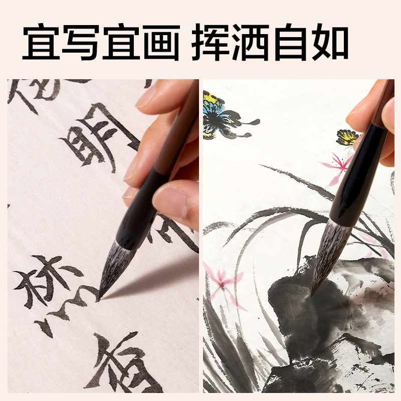 纵横HW147-M学生毛笔兼毫中号(棕)(1支/袋)