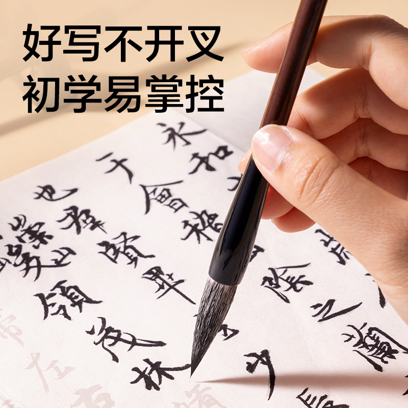 纵横HW147-M学生毛笔兼毫中号(棕)(1支/袋)