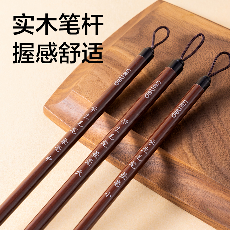 纵横HW147-M学生毛笔兼毫中号(棕)(1支/袋)