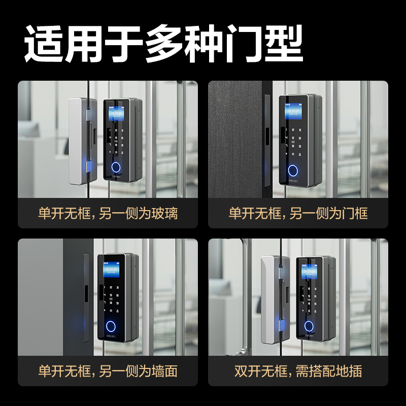 纵横AC214无框玻璃门指纹锁(无地插款)(银)(台)