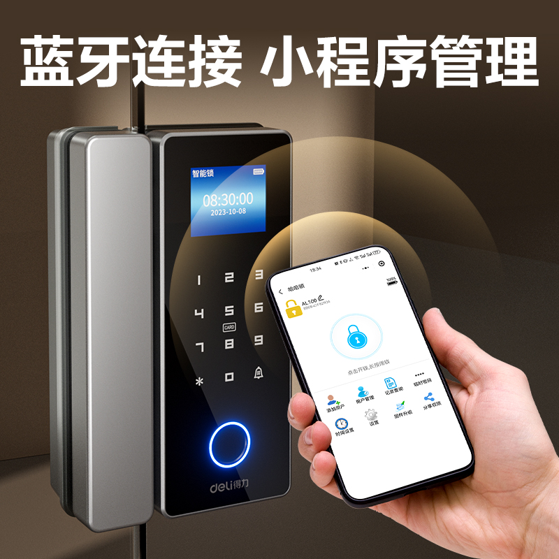 纵横AC214无框玻璃门指纹锁(无地插款)(银)(台)