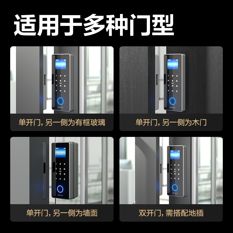 纵横AC215有框玻璃门指纹锁(无地插款)(银)(台)