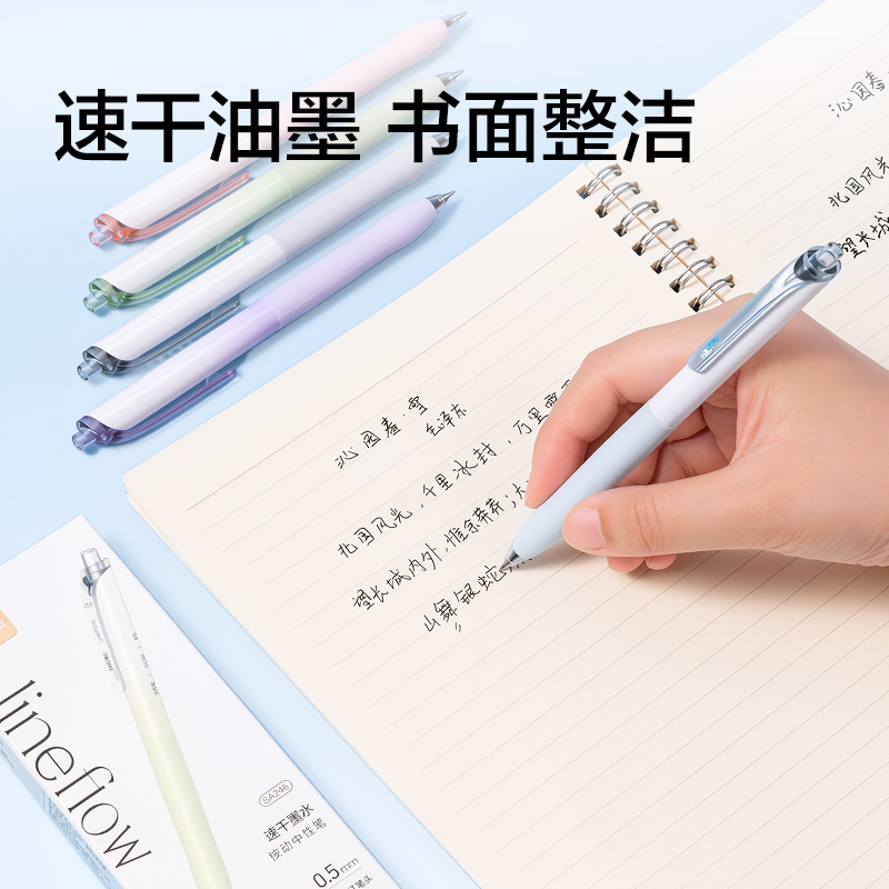 纵横SA248渐变中性笔0.5mmST头速干(黑)(5支/盒)