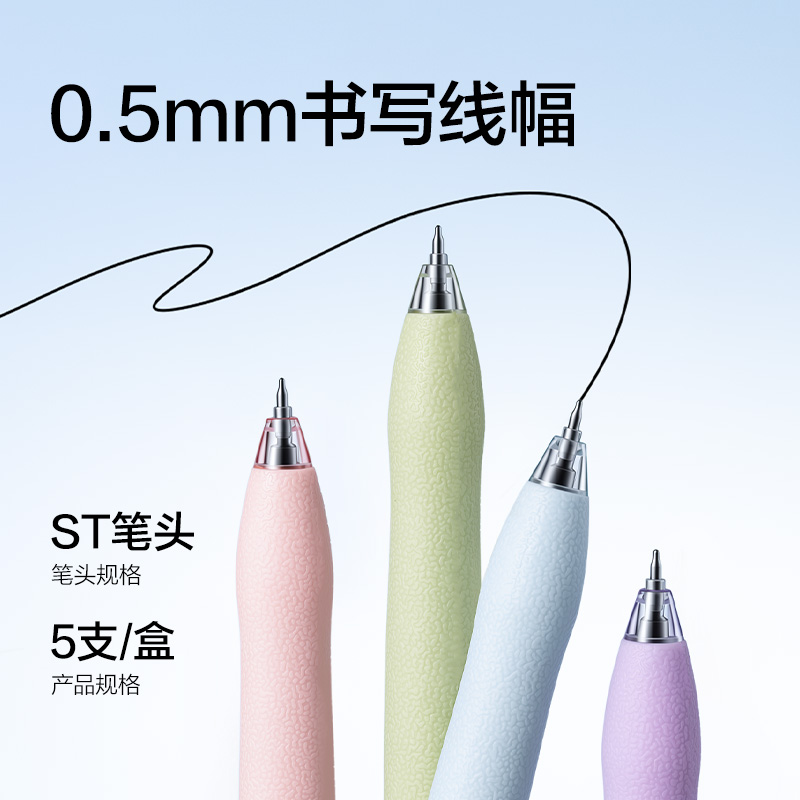 纵横SA248渐变中性笔0.5mmST头速干(黑)(5支/盒)