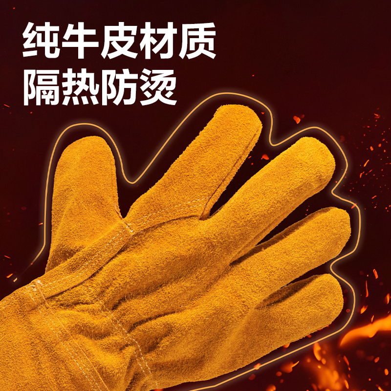 纵横得心LQ654焊工防护手套(黄)(1双/包)(35*13cm)