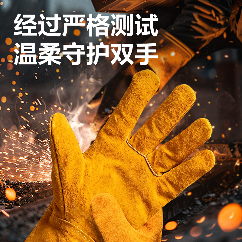 纵横得心LQ654焊工防护手套(黄)(1双/包)(35*13cm)